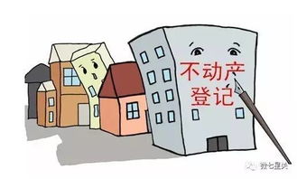 新政解讀 房屋轉(zhuǎn)讓過(guò)戶費(fèi)用減免，助力成果轉(zhuǎn)化新篇章