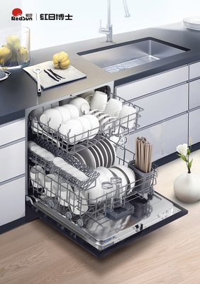 紅日廚房小家電專用品牌“紅日博士”隆重發(fā)布，新品洗碗機引領(lǐng)家用電器研發(fā)新浪潮